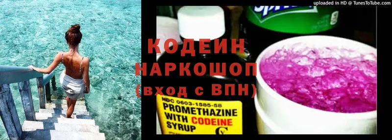 как найти закладки  Новороссийск  OMG ссылки  Кодеин Purple Drank 